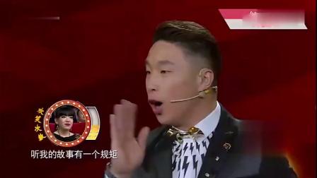 《故事会》德云社烧饼相声 笑翻全场观众
