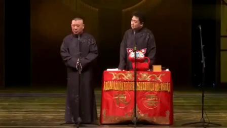 《于谦学抽烟》郭德纲于谦爆笑相声 全场观