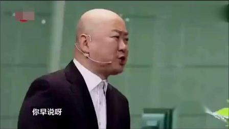 《聪明的脑袋不长毛》郭冬临小品太搞笑