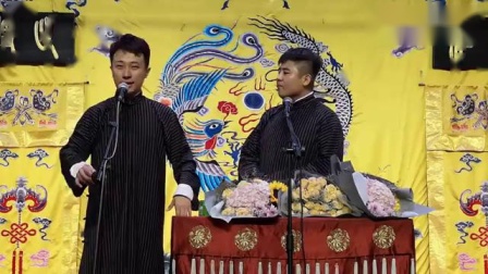 《我是新人》张番刘铨淼德云首秀相声下载