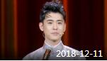 《欢乐送》 20181211下载