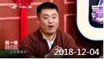《欢乐送》 20181204下载