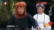 《小猴子与小骨头》白鸽刘亮爆笑小品下载