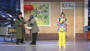 小品《卖苞米》笑翻全场观众
