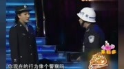 《警花 警察 警姐夫》郭冬临小品 太搞笑了