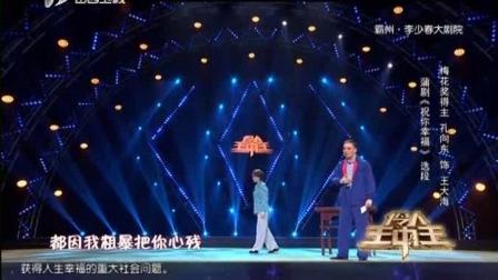 蒲剧《祝你幸福》第二轮第二场2018下载