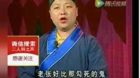 二人转正戏《包公赔情》高清