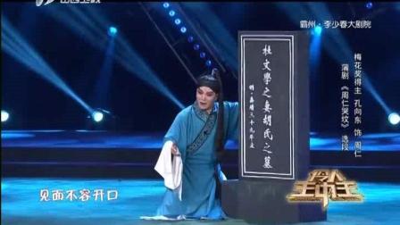 蒲剧《周仁哭坟》2018第一下载