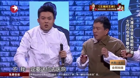 纯享版《超能英雄》 欢乐喜剧人 170306