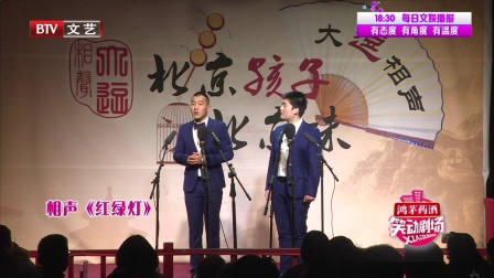 新相声《撂挑子》