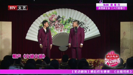 笑动20180206