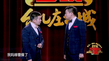 相声《成语新说》高清下载