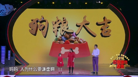 小瓜相声《狗粮大吉》下载