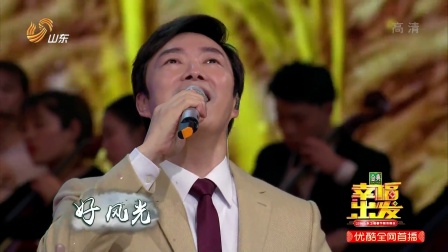 歌曲《沂蒙山小调》费玉清下载