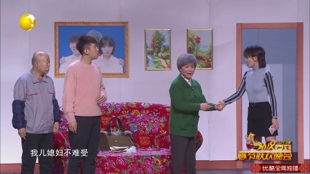 小品 《特殊任务》辽宁卫视春晚 180214