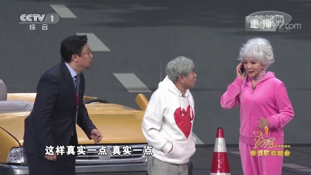 2018蔡明春晚小品《学车》下载