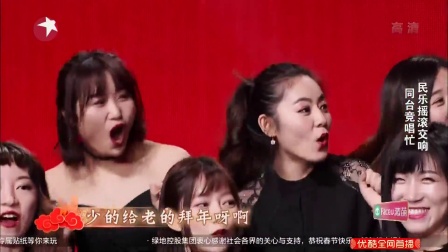 歌曲《小拜年+欢乐颂》蔡国庆 乔杉 戴玉强 彩虹合唱团下载