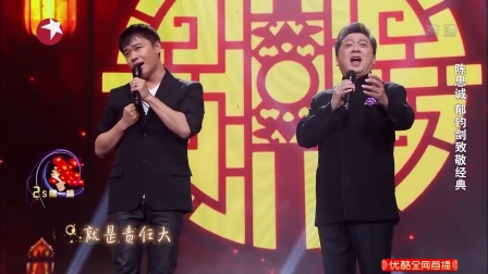 歌曲《说句心里话》陈思诚 郁钧剑下载