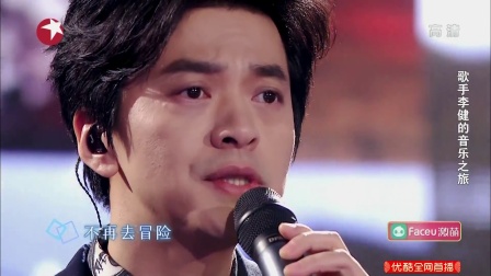 歌曲《雾中列车》李健下载