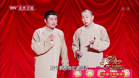 相声《一享天开》下载