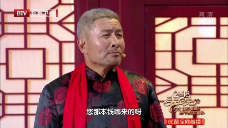 小品《情满四合院》何冰 郝蕾 李光复等下载