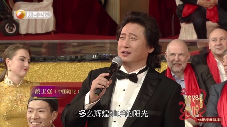 歌曲《我的太阳》戴玉强 阿巴诺下载
