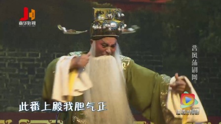 蒲剧《徐策跑城》带字幕下载