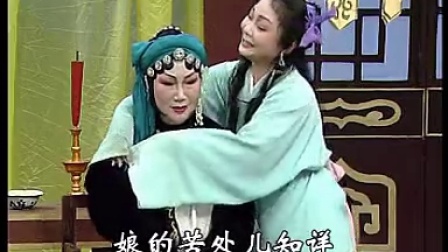 扬剧《安寿保卖身》全剧03