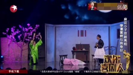 开心麻花小品大全《善恶终有报》