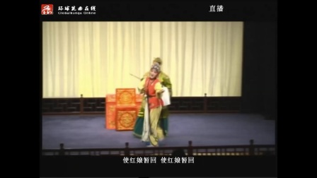 昆曲《西厢记 拷红》江苏省昆剧院下载