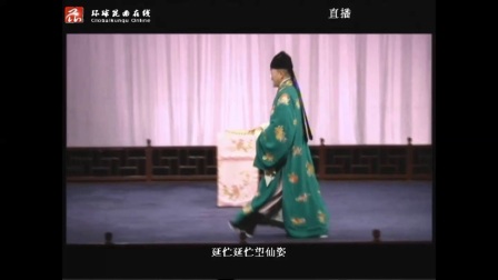 昆曲《水浒记 借茶》江苏省昆剧院2018