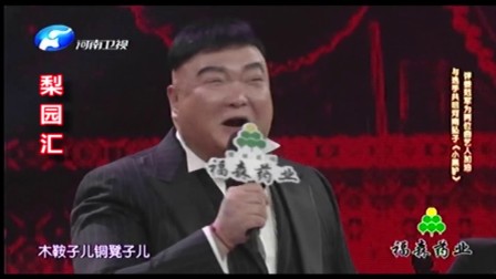 河南坠子《小黑驴儿》