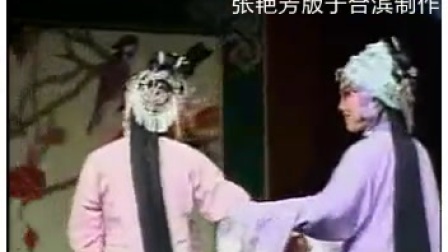 吕剧《小姑不贤3张艳芳版》高清下载