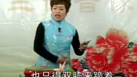 大鼓书《卖油郎独占花魁》周银侠演唱 听书