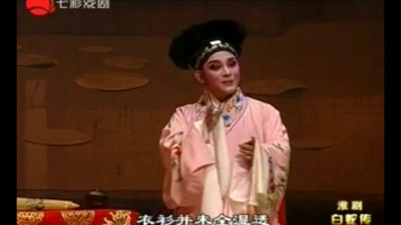 淮剧《白蛇传联姻》高清下载