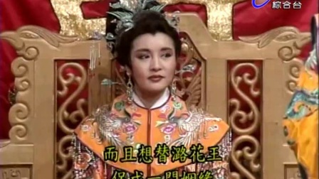 杨丽花歌仔戏 新狄青 第01集 《杨丽花歌仔
