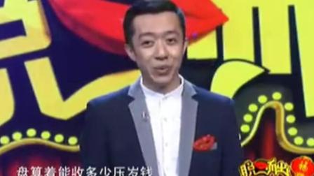 《脱口而出》爆笑全场
