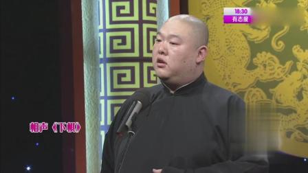 相声《下棋》下载