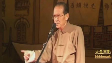 传统段子《教书匠》张文顺下载