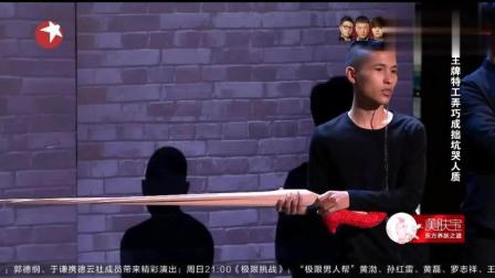 小品《爆笑特工》