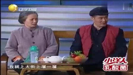 经典小品 赵本山 宋丹丹
