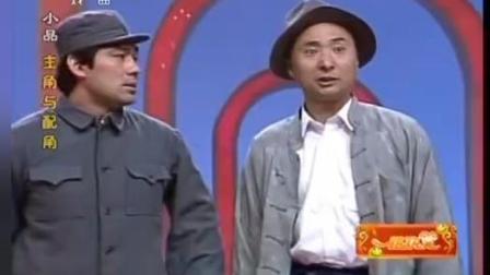 陈佩斯朱时茂爆笑小品