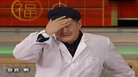 《心病》爆笑经典2003春晚小品
