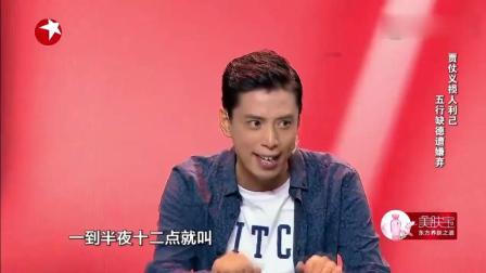 《损人利已》张康贾旭明爆笑演绎