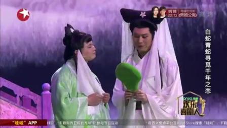 《白蛇前传》艾伦男版白娘子搞笑来袭