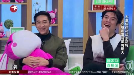 《小城大爱》大潘佳佳变身摇滚明星嗨翻天下载