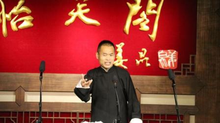 单口相声《四子科考》