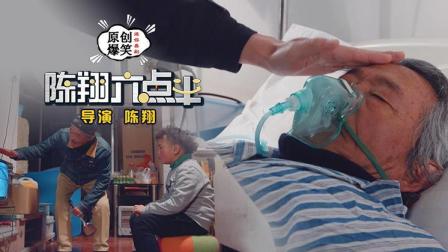 爷爷独自抚养孙儿病倒住院下载