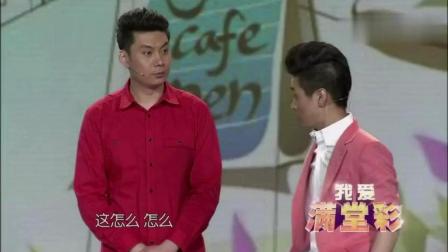 《疯狂相亲》王宁艾伦小品笑翻全场下载