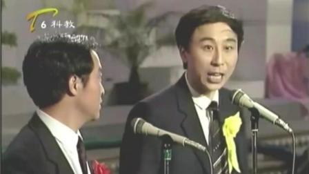 《无所适从》牛群冯巩经典相声